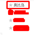 奥比岛红宝石怎么快速获得魔力值？