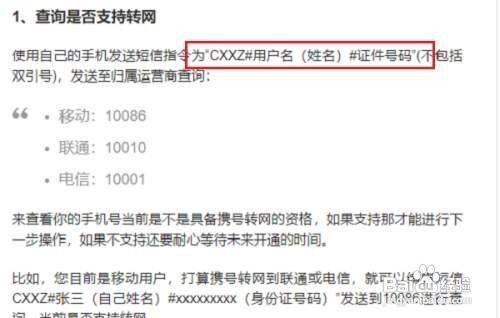 移动卡转电信卡怎么转,不换号