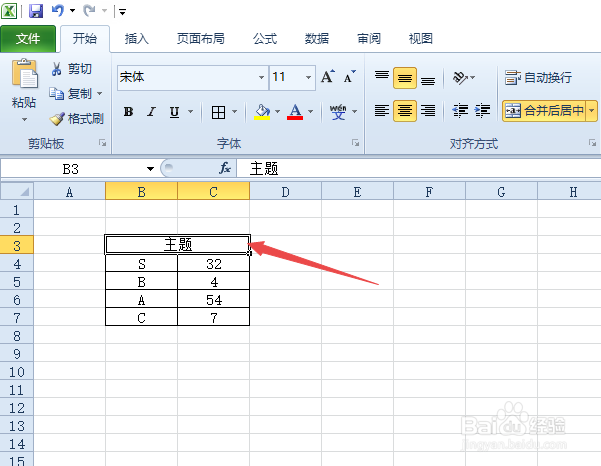 Excel如何拆分单元格呢