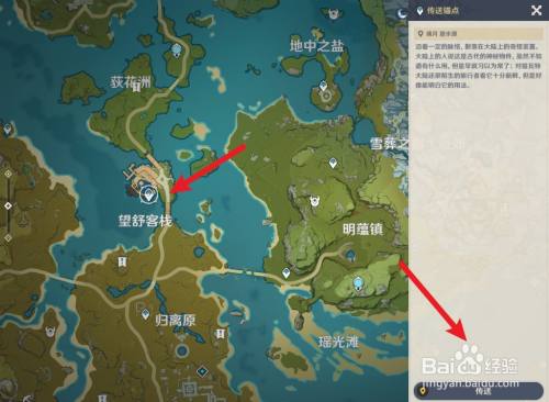 原神霓裳花在哪购买 百度经验