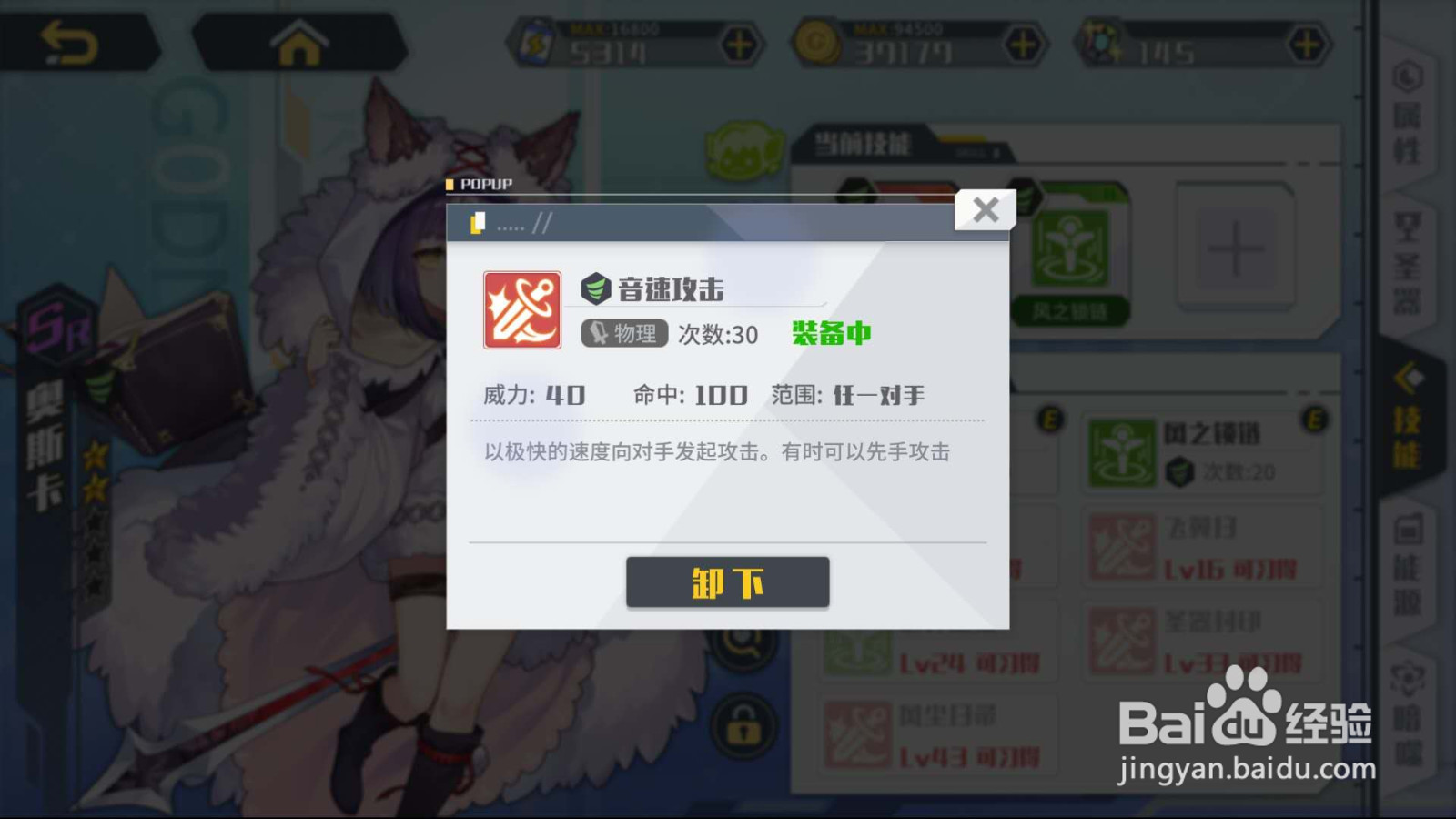 方舟指令奥斯卡