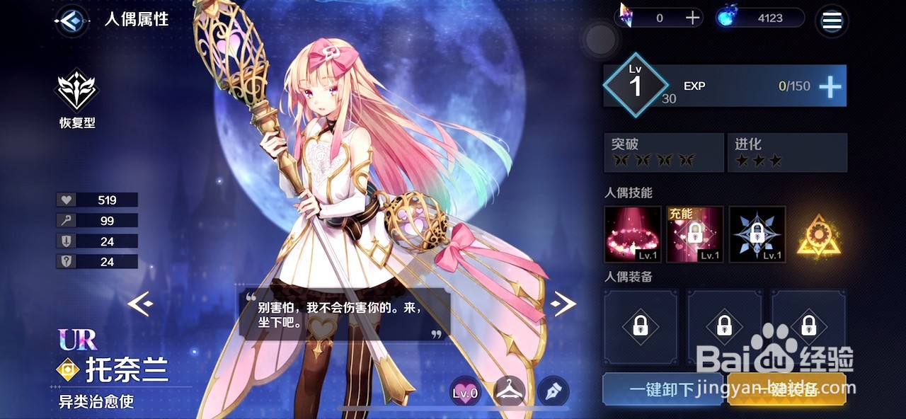 复苏的魔女公测角色推荐