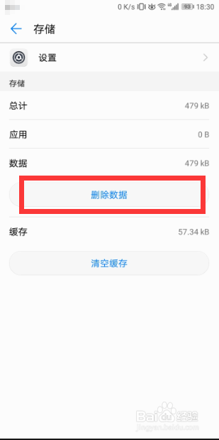 华为手机EMUI 8.0如何隐藏按钮“开发人员选项”