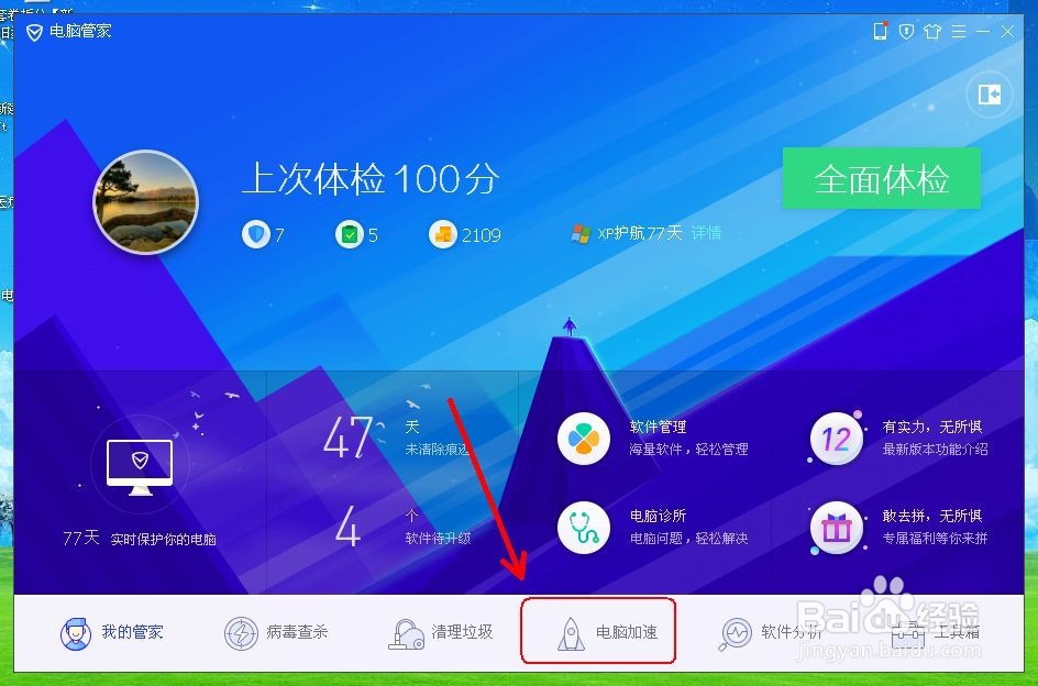 电脑启动慢怎么办？
