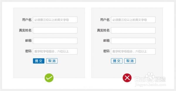 交互好且转化率高的表单设计技巧分享