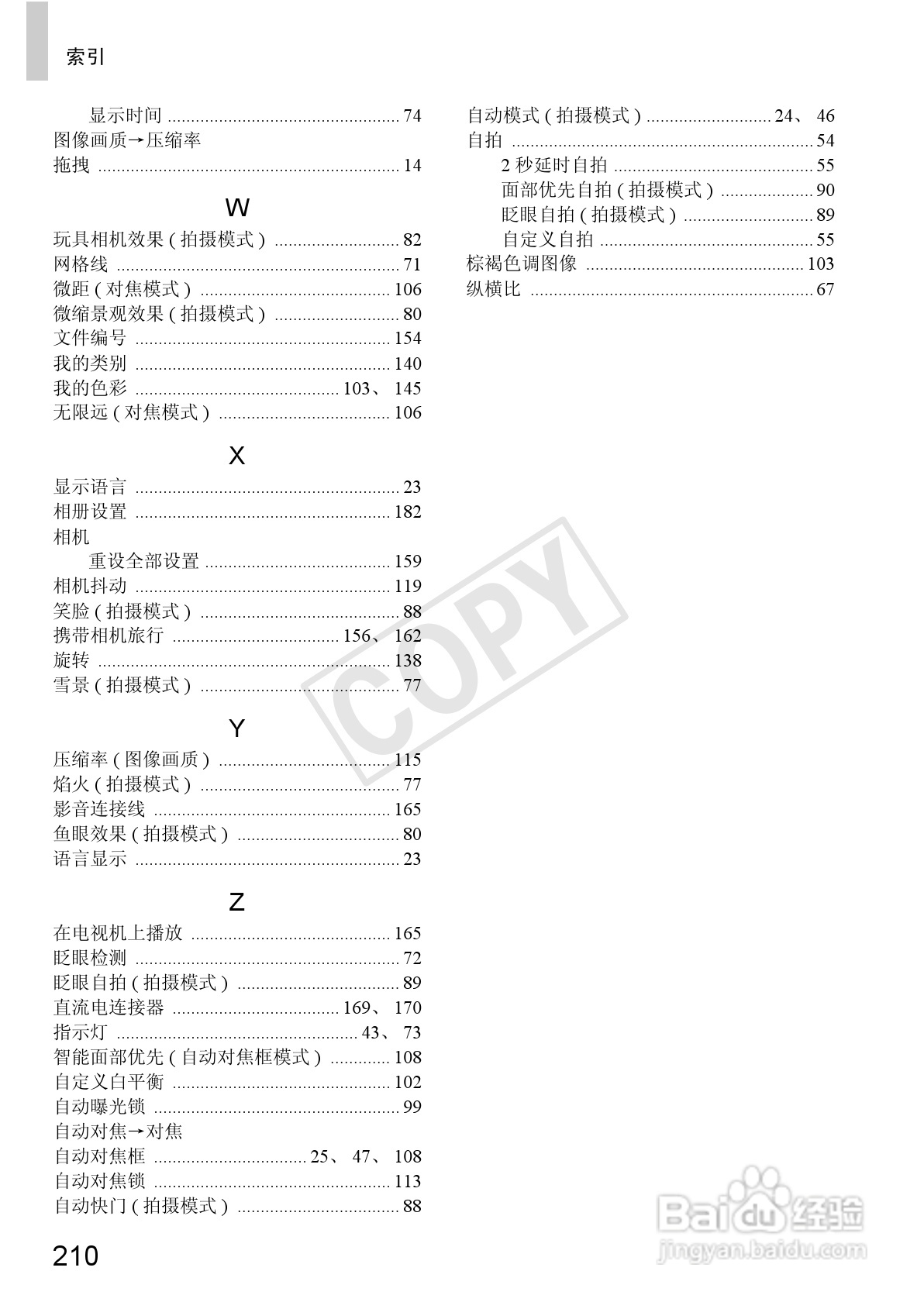 佳能IXUS 240 HS数码相机使用说明书:[21]