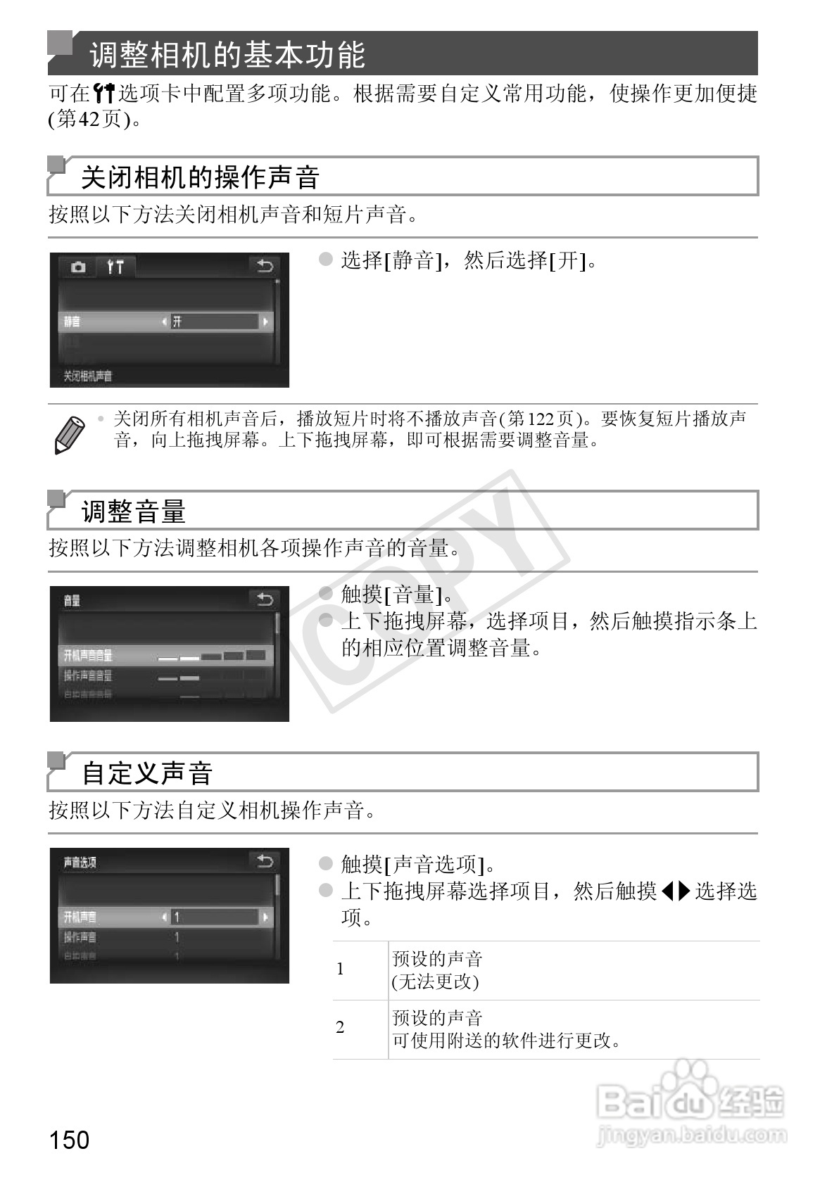佳能IXUS 240 HS数码相机使用说明书:[15]