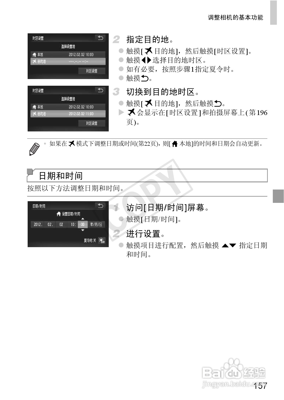 佳能IXUS 240 HS数码相机使用说明书:[16]