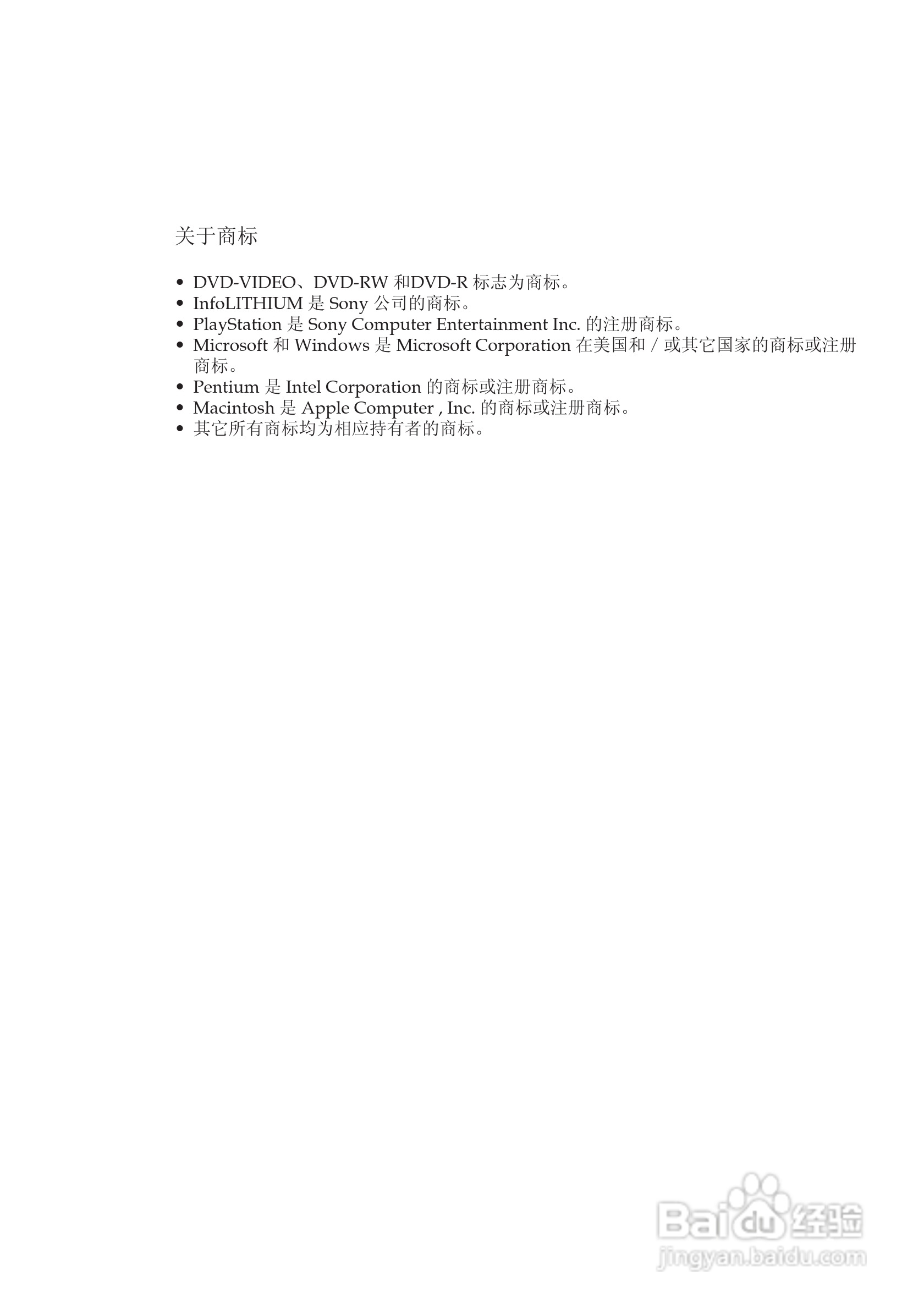 索尼DCR-DVD200E数码摄像机使用说明书:[15]