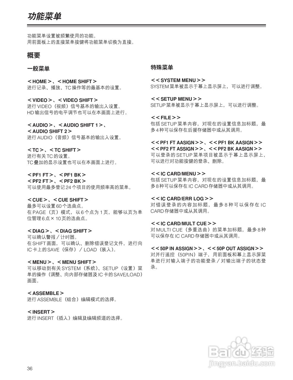 松下 HD1700广播级数字录像机操作手册:[4]