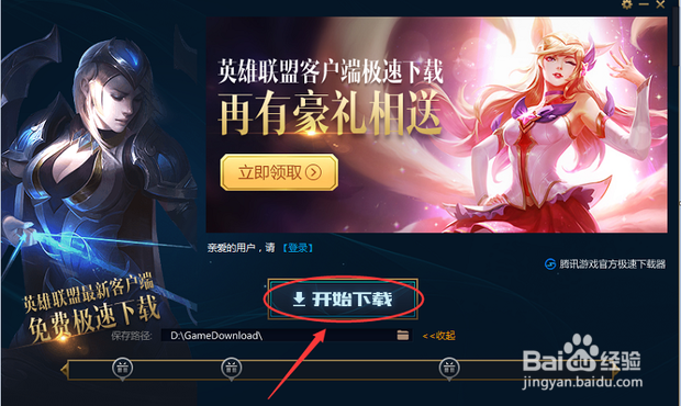 英雄联盟LOL安装分卷损坏最新解决方法6月亲测