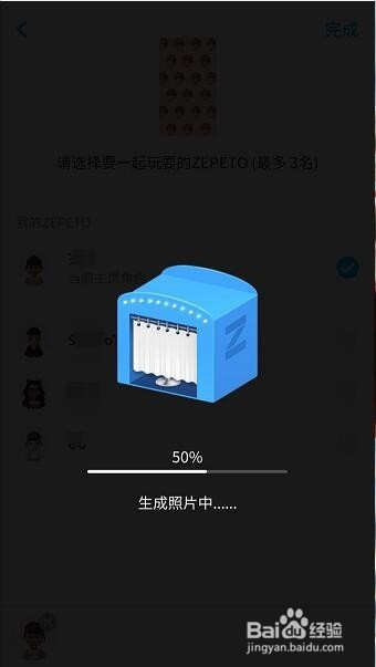 zepeto怎么制作壁纸