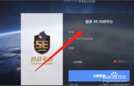 5e怎么绑定steam