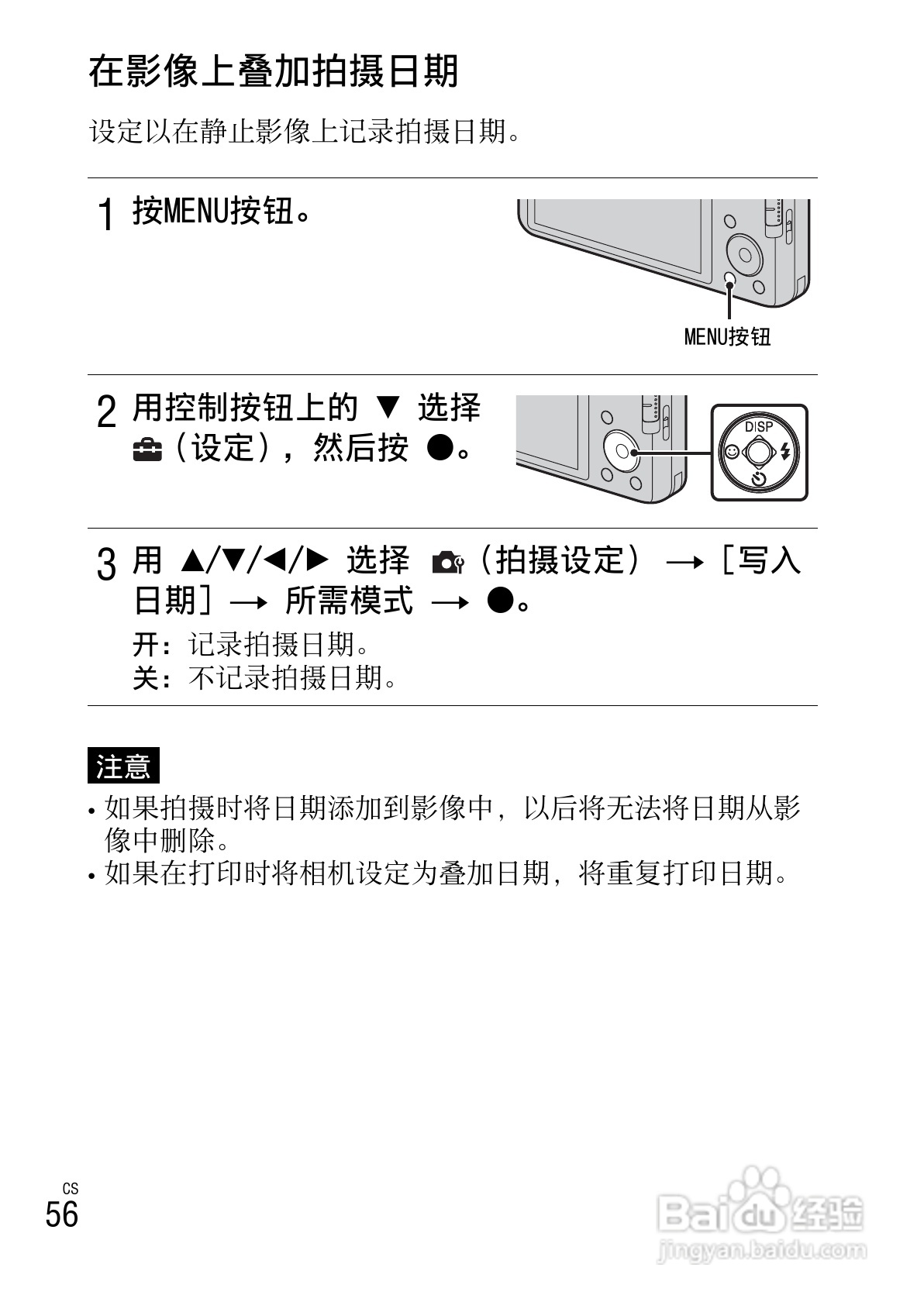 索尼DSC-W630数码相机使用说明书:[6]