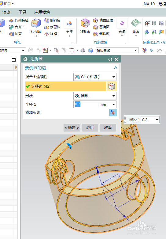 UG10.0练习三维建模五百四十七