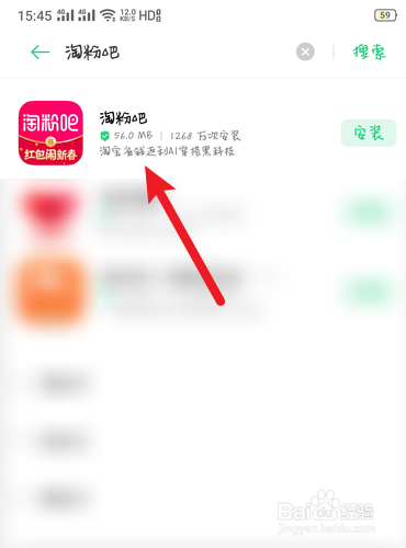 淘粉吧的隐私政策在哪里查看?