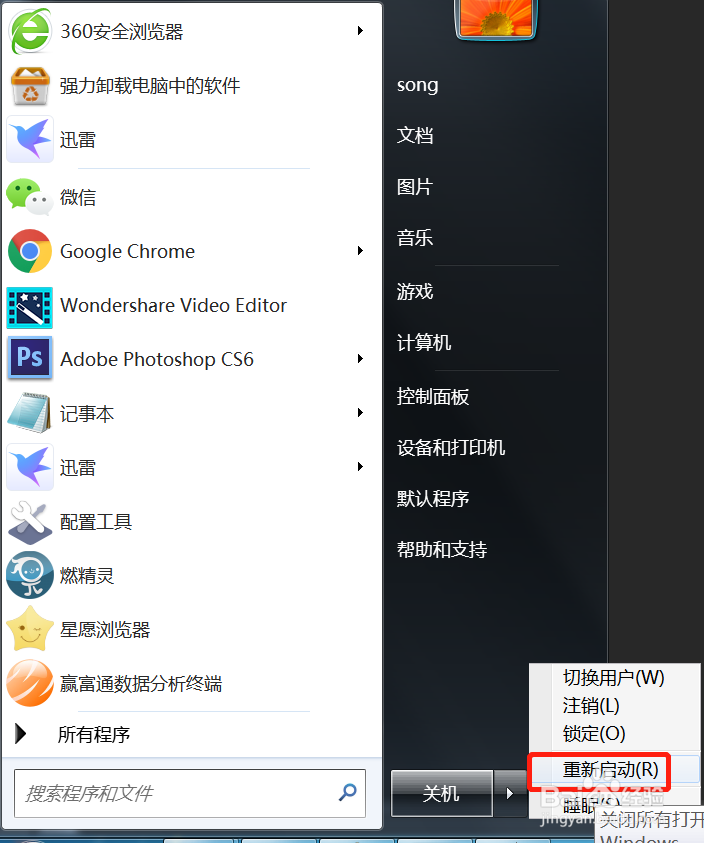 Win7系统IE浏览器还原高级设置