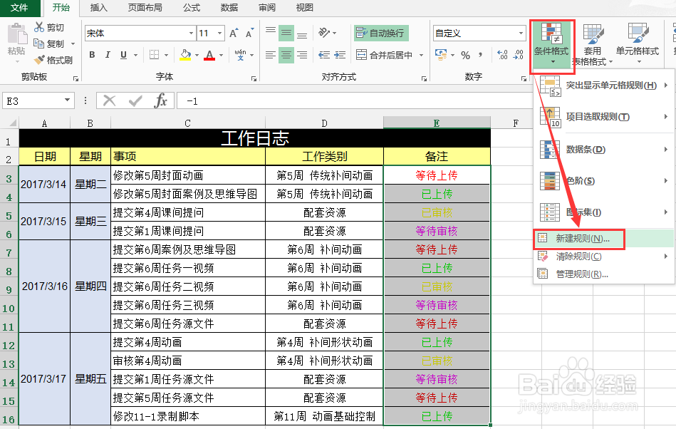 在excel的单元格中如何用数字快速显示文本标注