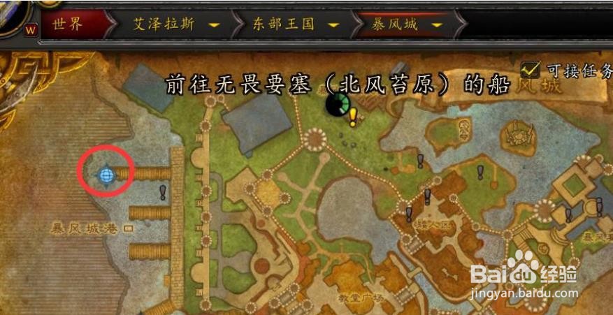 联盟怎么去嚎风峡湾最快