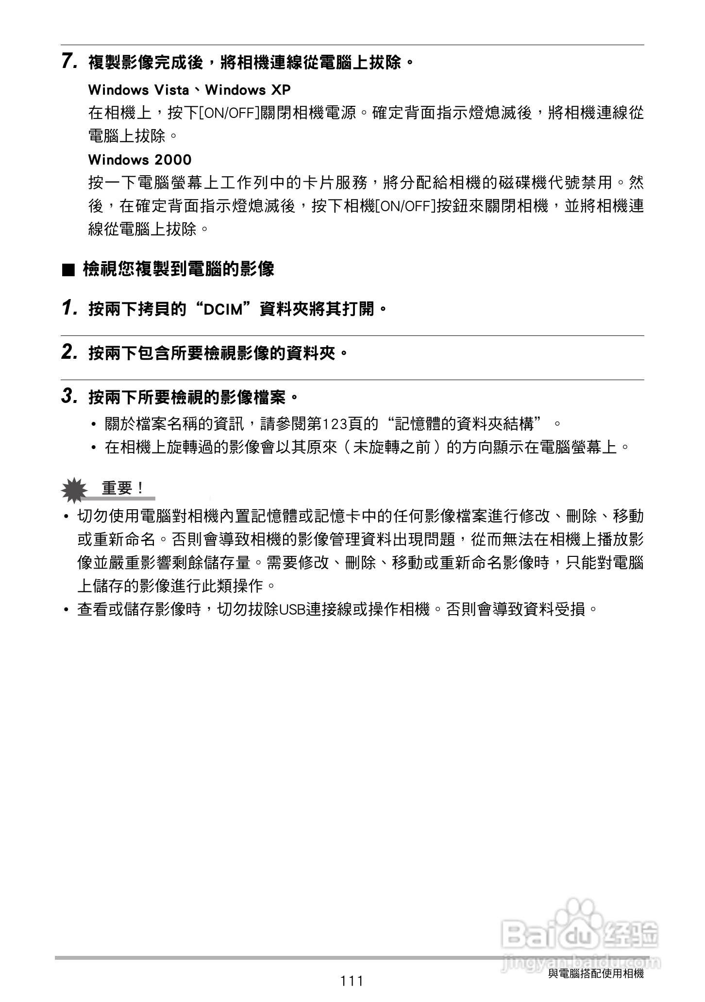 CASIO数位相机EX-Z250使用说明书:[12]