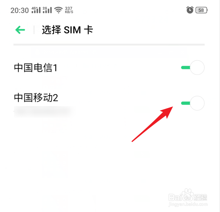 realme X手机彩信自动下载怎么关闭