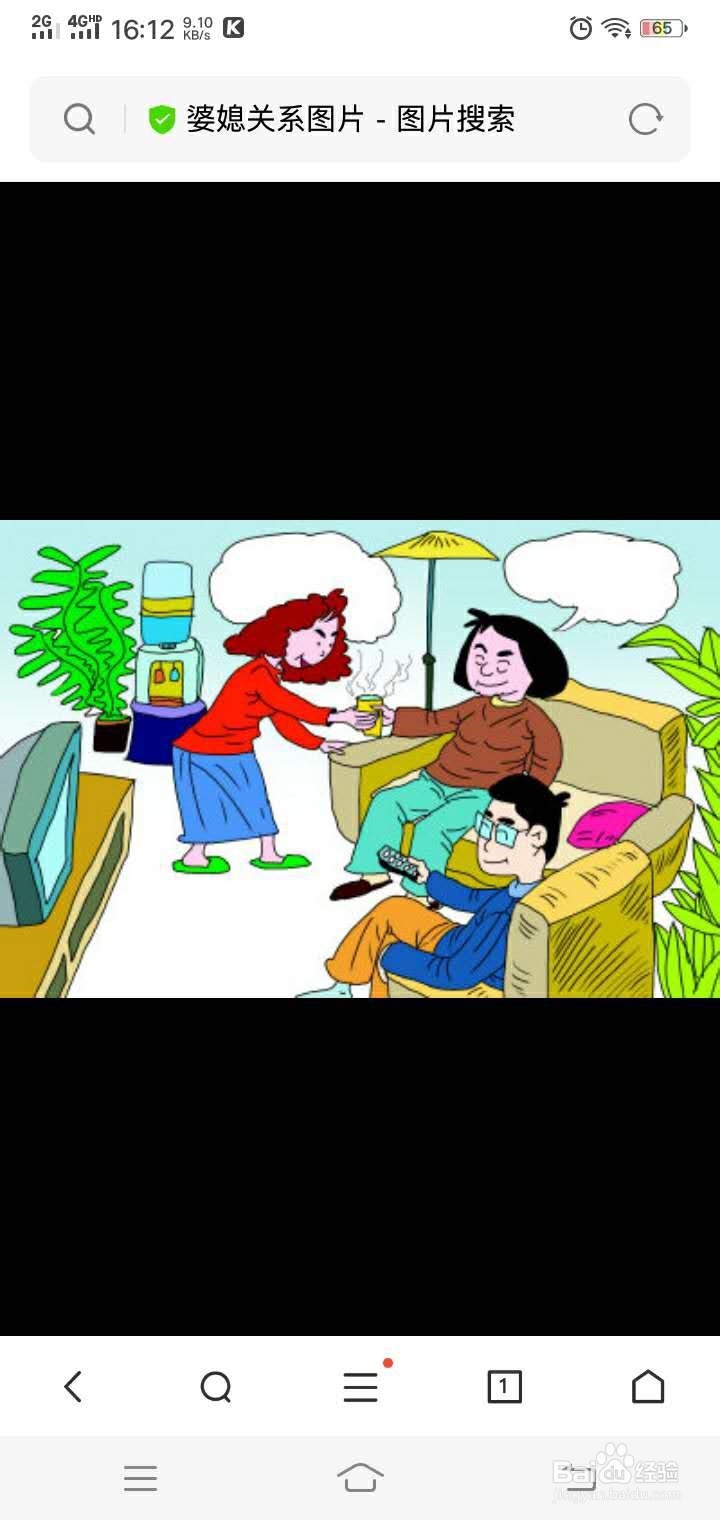 怎样处理好婆媳间的关系