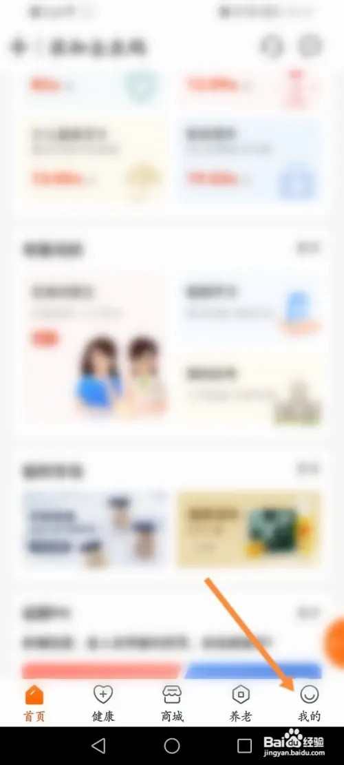 好福利怎么设置登录密码