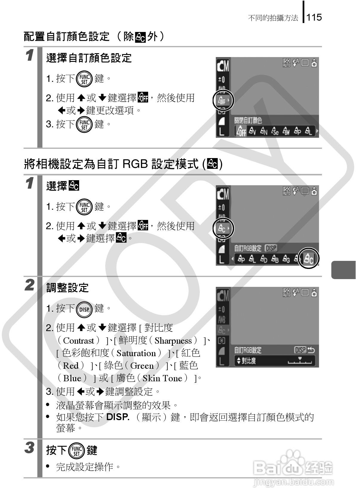 Canon 960IS 数码相机使用说明书:[12]
