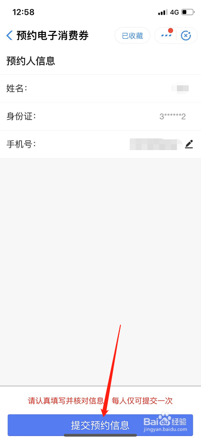 江西餐饮电子消费券在哪里预约申请？怎么领？