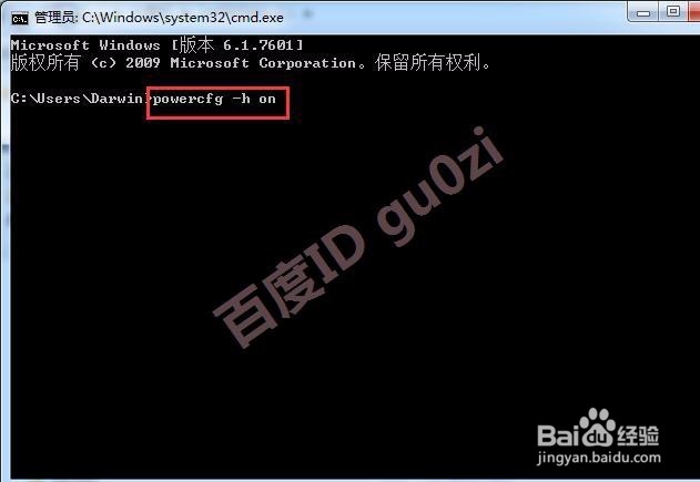 禁止休眠删除hiberfil.sys文件方法教程