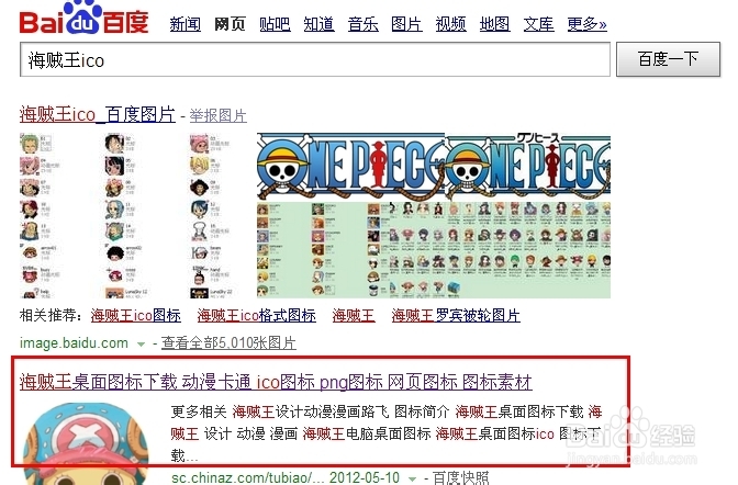 xp电脑如何更改电脑桌面的图标