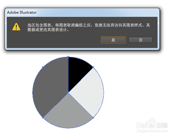 ai做饼状图，百分比表示