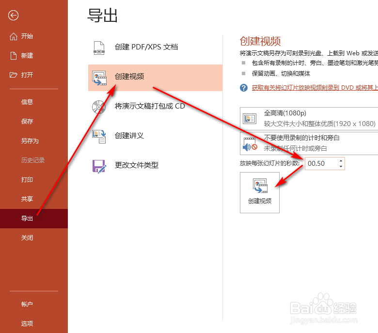 ppt怎么制作快闪视频