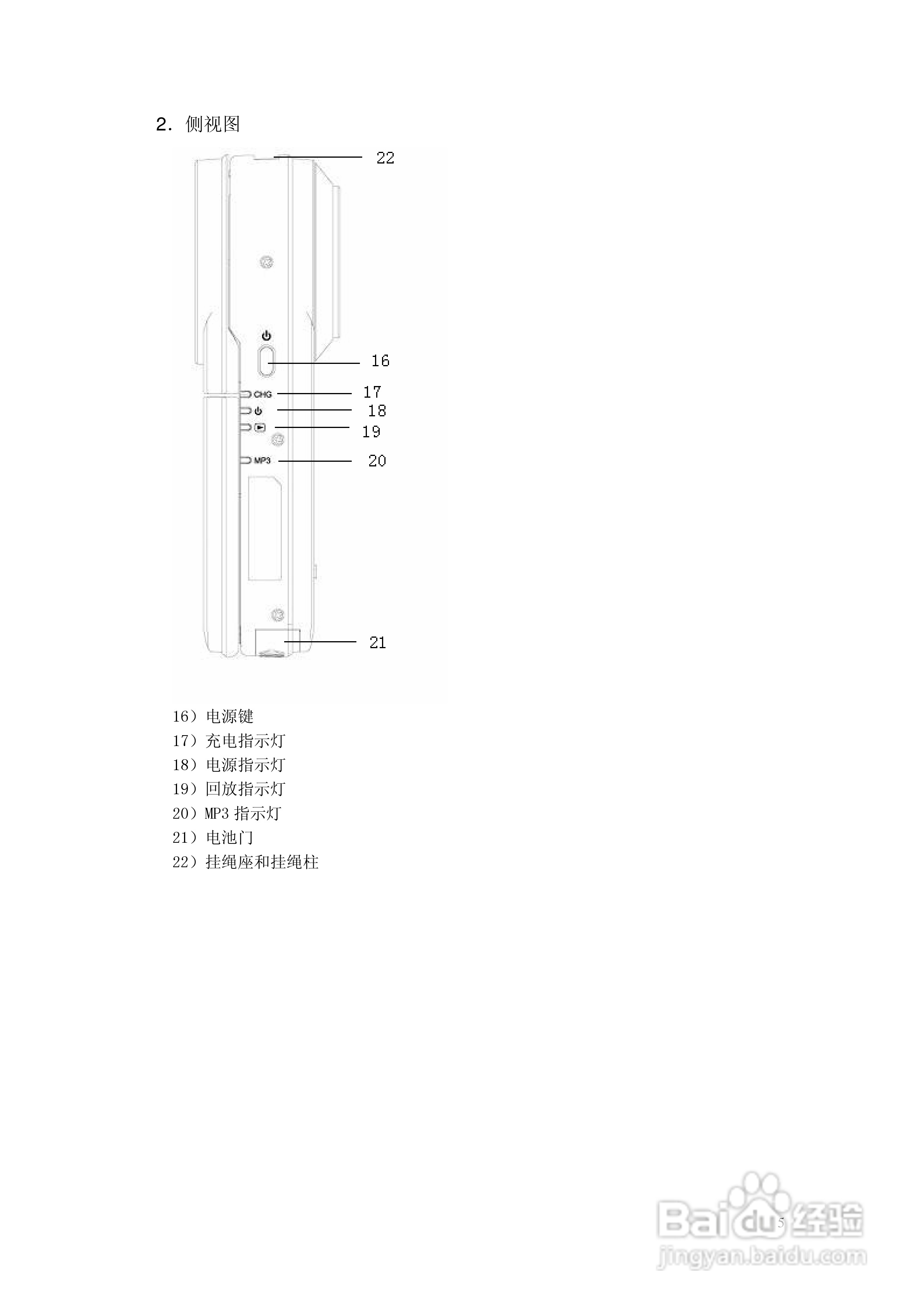 TCL DV009数码摄像机用户手册:[1]