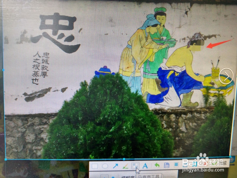 怎样在QQ截图上添加标注