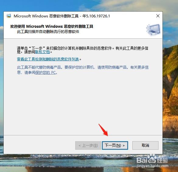 如何用MRT命令快速清除电脑的缓存文件