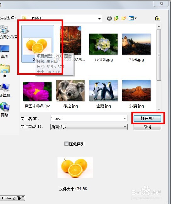 photoshop怎么裁切图片