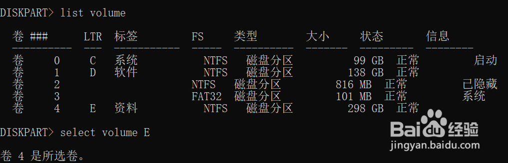 磁盘只读怎么取消？