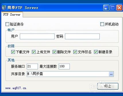 搭建一个超级实用简单的文件服务器