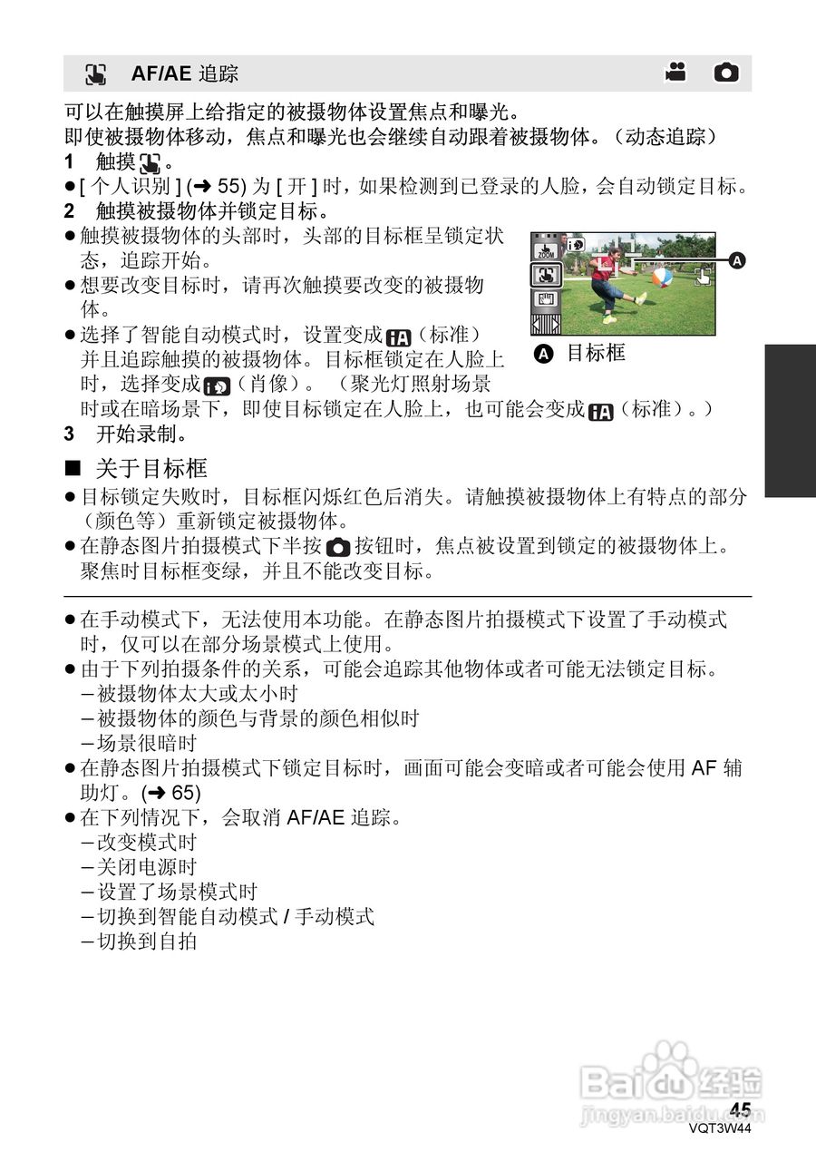松下HC-V500MGK数码摄像机使用说明书:[5]