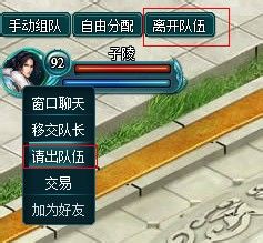 大唐真龙贰组队系统玩法经验分享