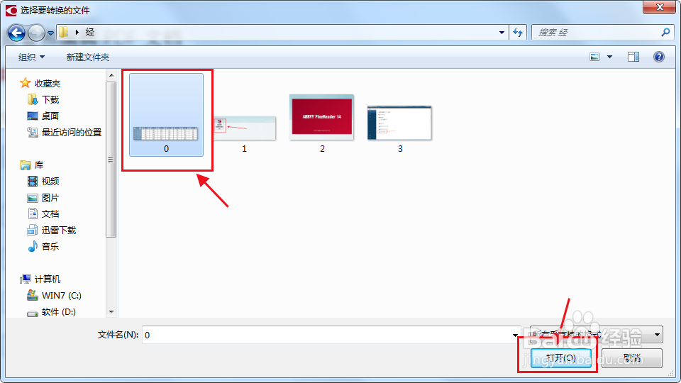 如何把图片的表格转换成excel(导出来)