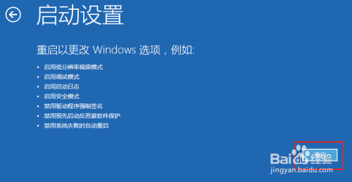 Windows 10安装新程序后开机黑屏怎么办