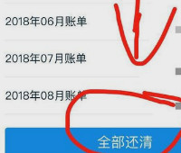 花呗分期提前结清怎么还?