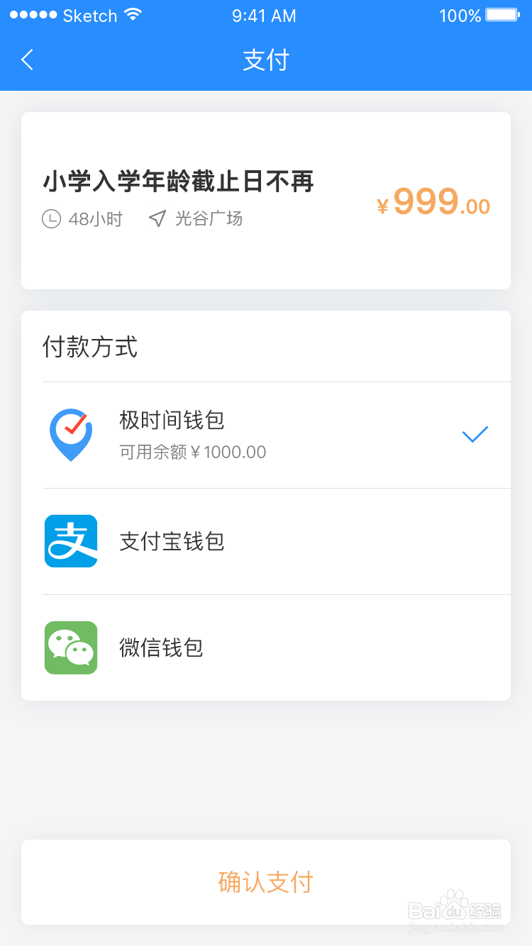 在极时间发布任务订单的方法