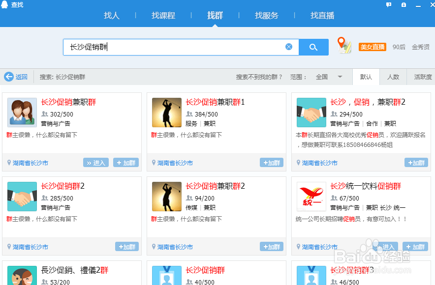 大学生怎样可以快速找兼职工作