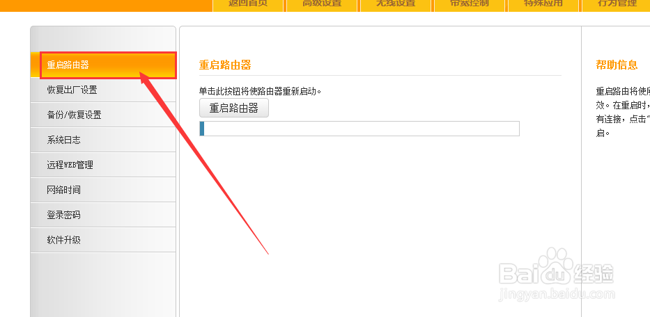 腾达路由器无线网可以连接不能上网的解决办法