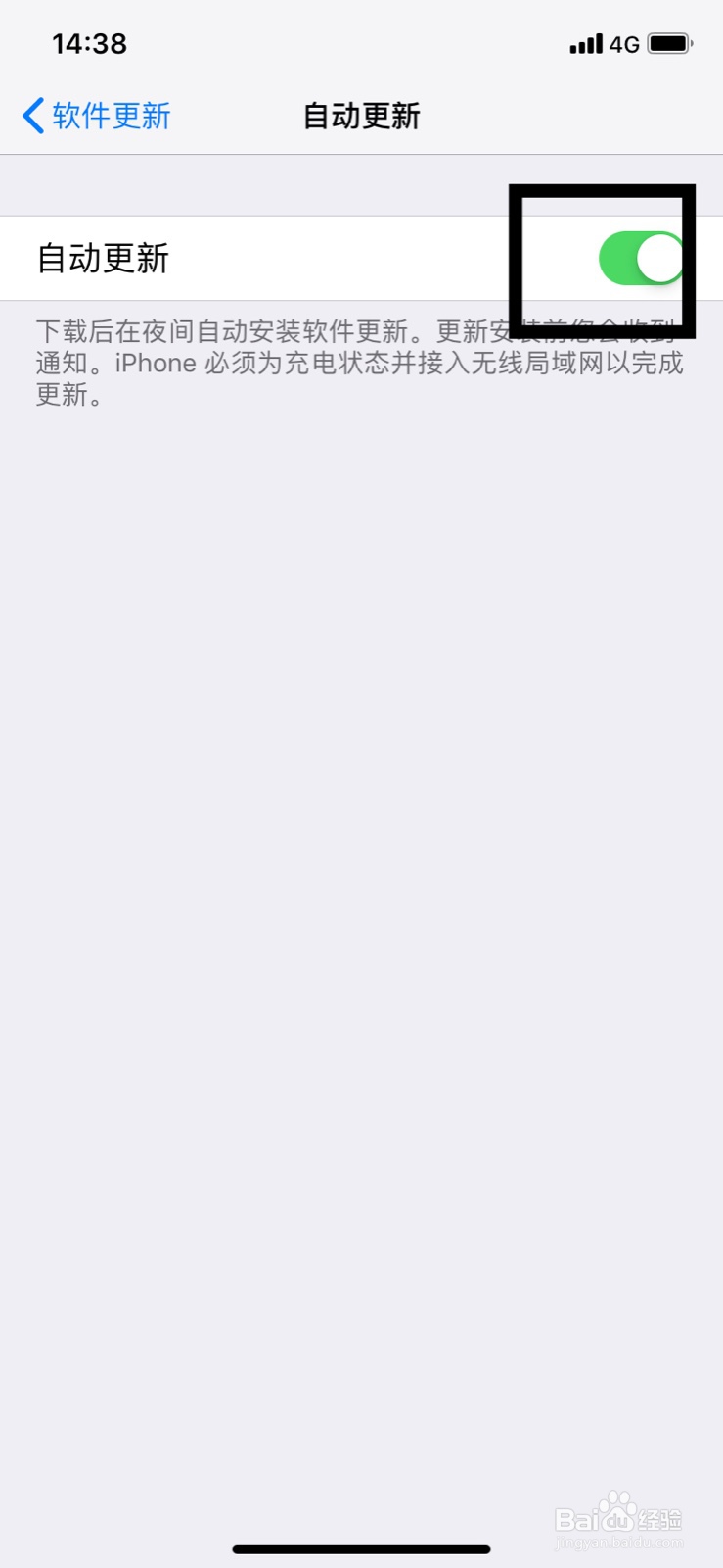 苹果手机怎么开启关闭系统自动更新