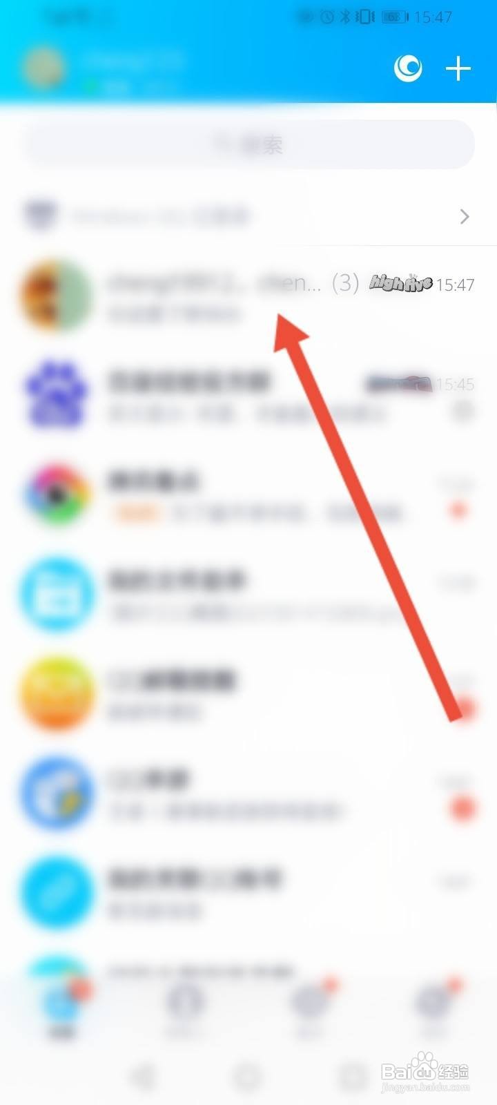 qq群代办怎么完成