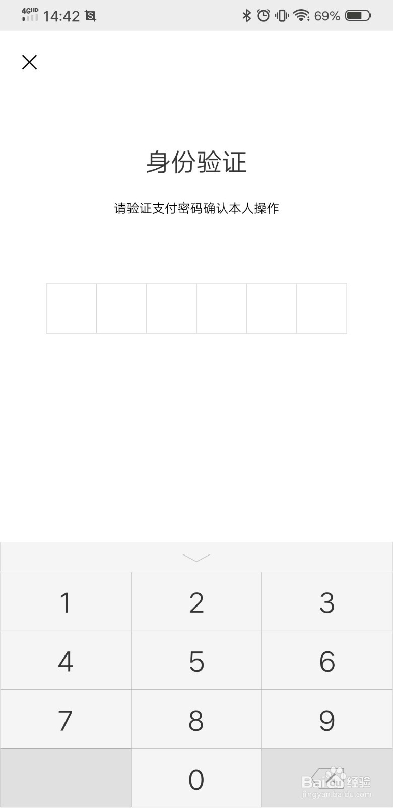 程太太生活技巧之——微信账单如何导出？